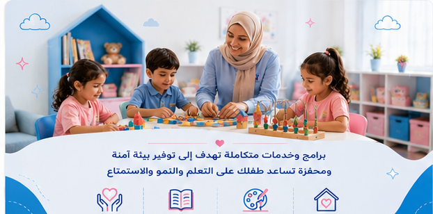حضانة Kids Castle