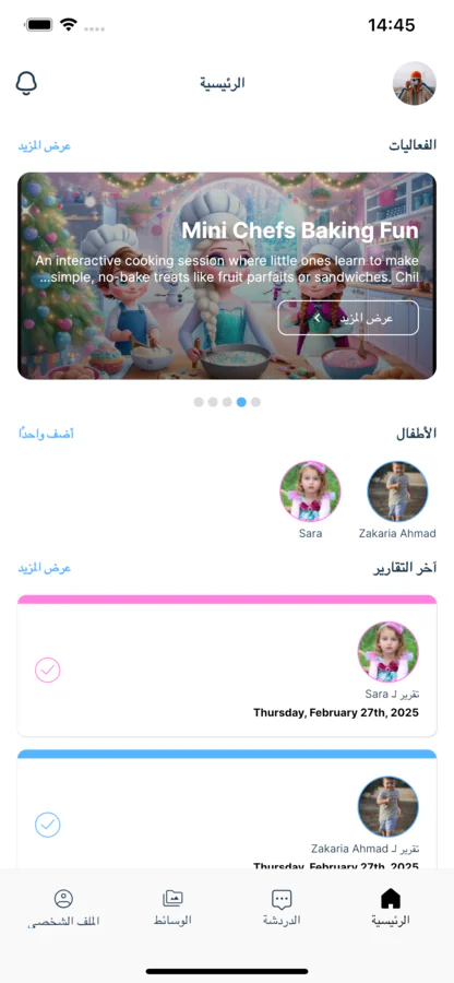 Screenshot 3 of the Kids Castle app