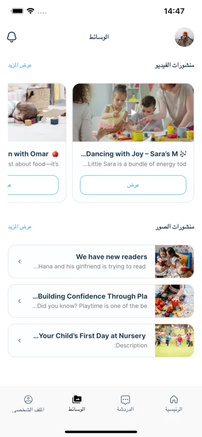 Screenshot 1 of the Kids Castle app