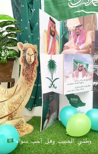فعاليات اليوم الوطني 